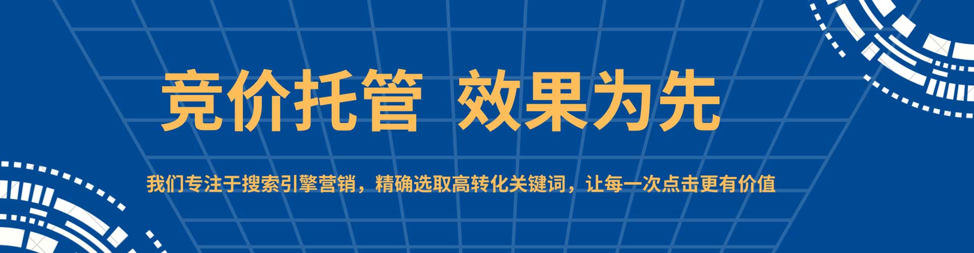 永城sem广告