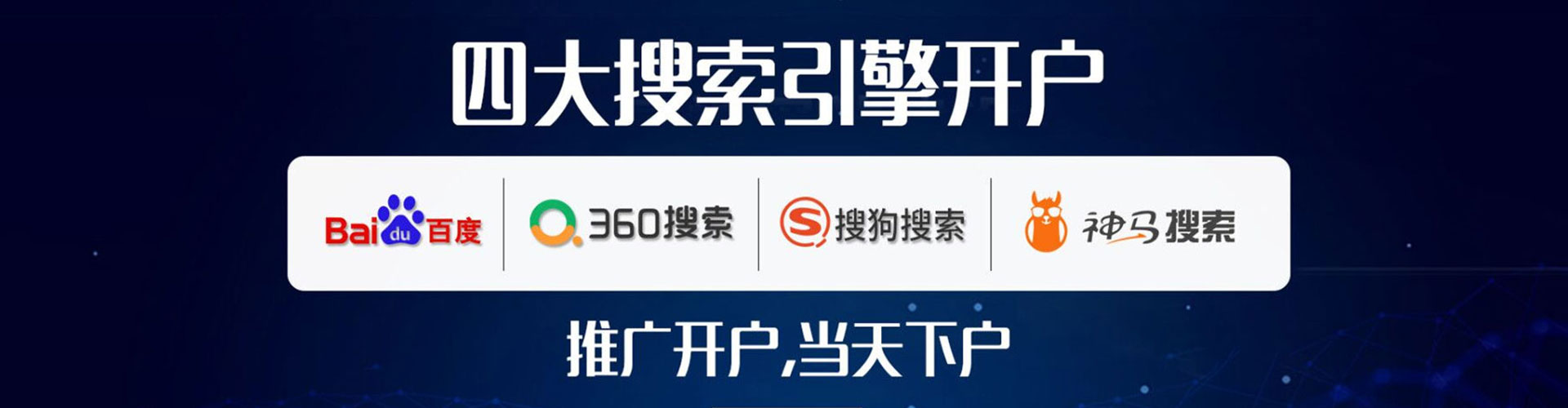 永城竞价代运营